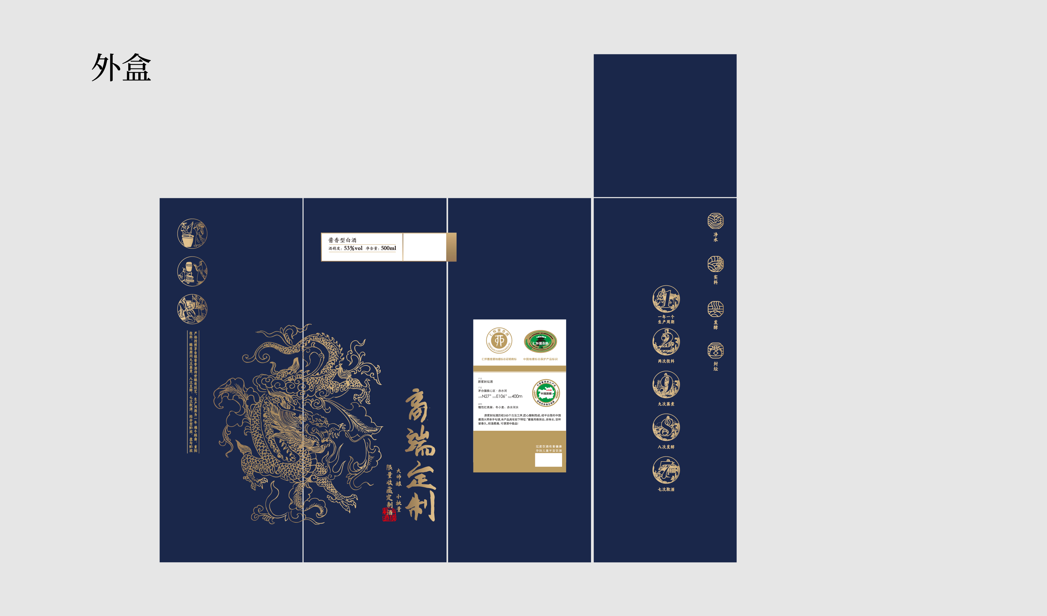 蓝色 商务高端 龙插画 企业高端定制 平面文件